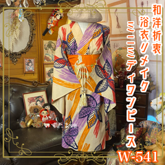 浴衣リメイク ミニミディ ワンピース ドレス 名古屋帯サッシュベルト 和洋折衷 レトロ 古着 ハンドメイド 真夏のアートをまとう、ブラッシュリーフの舞姫 W-541