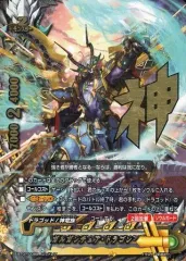 【中古】バディファイト S-BT01/0088[ゴッドレア]：ガルガンチュア・ドラゴン