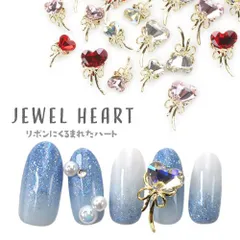 【送料無料】ハート リボン バレンタイン 風船 プレゼント ネイルジュエリー メタルパーツ ジェルネイル ネイル用品 ジェル レジン メタルパーツ ハンドメイド パール ネイルジュエリー ネイル工房【rugged heart】
