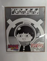 アニメイト ジャンプフェア2017 ミニ色紙風コレクション 青春兵器 ナンバーワン