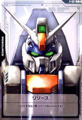 リソース(デュエルガンダムアサルトシュラウド)(C)(R-007)