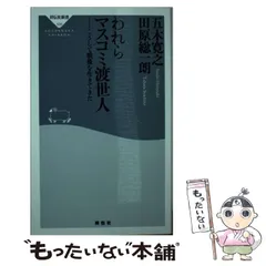 2025年最新】マスコミ対応の人気アイテム - メルカリ