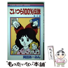 2024年最新】みん100の人気アイテム - メルカリ