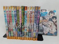 2026年最新】デンキ街の本屋さん 全巻の人気アイテム - メルカリ