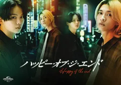 【新品未開封】ハッピー・オブ・ジ・エンド Blu-ray BOX(初回限定生産) 沢村玲 (出演) 別府由来 (出演) 古厩智之 (監督) 形式: Blu-ray