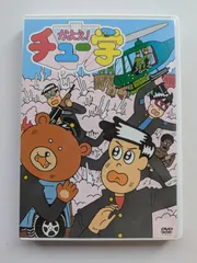 2025年最新】かよえ!チュー学の人気アイテム - メルカリ