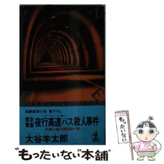 【中古】 泥棒貴族裏金を狙え 長編サスペンス/立風書房/大谷羊太郎 Amazon.co.jp: 逆転泥棒 (双葉文庫 ふ 31-04) : 藤崎 翔: 本