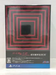 2025年最新】真・女神転生iii nocturne hd remaster 現実魔界化