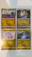 2025年最新】ヌメラ ポケカの人気アイテム - メルカリ