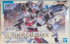 BANDAI SPIRITS HG 1/144 機動戦士ガンダム 水星の魔女 ガンダムキャリバーン パーメットスコア・ファイブ