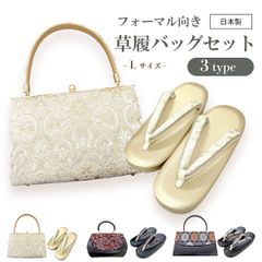 ◾️草履バッグセット □新品新作□厚底□帯地□振袖フルセット振袖