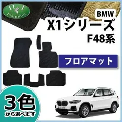 2025年最新】bmw x1 フロアマットの人気アイテム - メルカリ 2025年最新】bmw x1 フロアマットの人気アイテム - メルカリ