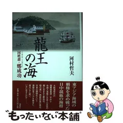 2024年最新】国姓爺の人気アイテム - メルカリ