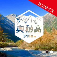 ミニ【奥穂高岳】山ステッカー　カッティング【切り文字タイプ】ポスト投函