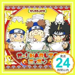 2025年最新】ナルト オー ニッポンの人気アイテム - メルカリ