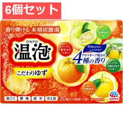 6個セット 温泡 ONPO こだわりゆず 20錠入