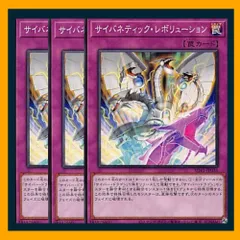 遊戯王 サイバネティックレボリューション ガチャ 箱付き50