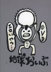 2025年最新】レペゼン地球グッズの人気アイテム - メルカリ