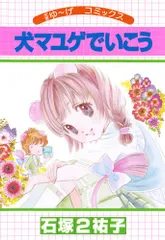 2025年最新】石塚2祐子の人気アイテム - メルカリ