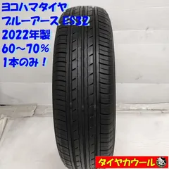 2025年最新】ヨコハマタイヤ 155 65r14の人気アイテム - メルカリ