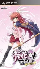 【中古】PSP 桜花センゴク Portable