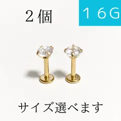 ジュエルラブレット　16Ｇ　2本　ゴールド　ボディーピアス　ラブレットスタッド　軟骨ピアス　ボディピアス