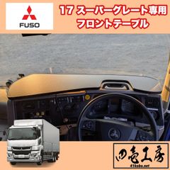 特大値引き！07スーパーグレート、フロントスクリーン Yahoo!オークション - 07スーパーグレート フロントスクリーン