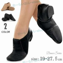 ジャズシューズ 【ブラック】ダンスシューズ 19cm-27.5cm 大人 サイドゴム スリッポン フィット感 ブラック ベージュ