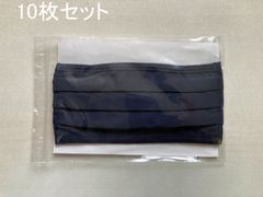プリーツマスク（ネイビー）10枚セット