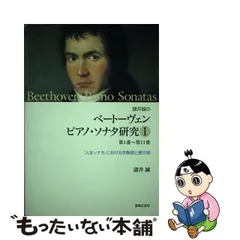 2024年最新】諸井誠 ベートーヴェンの人気アイテム - メルカリ