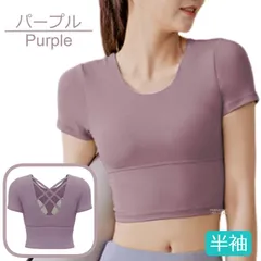 ヨガウェア レディース トップス カップ付き ピラティス ズンバ zumba パープル