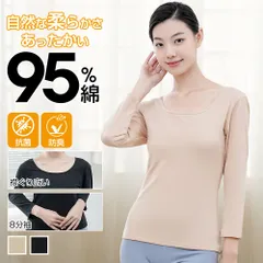 インナー シャツ レディース インナー 8分袖 tシャツ 肌着 下着 女性 コットン 無地 シンプル 黒 ベージュ トップス 防寒対策 NY-Y2