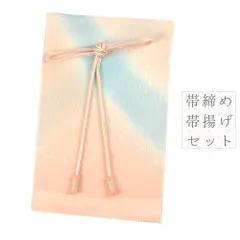 帯締め 帯揚げ セット ちりめん 引きぼかし ピンク 橙 青 黄緑 オフホワイト 雨 綸子 撚り房 洒落用 フォーマル 締めやすい 締 No.8-2894