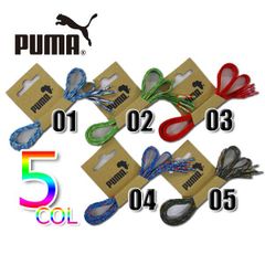 PUMA（プーマ）グラフィックレース シューレース／052083