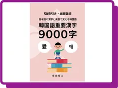 2024年最新】韓国語勉強の人気アイテム - メルカリ