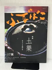 2025年最新】土楽窯の人気アイテム - メルカリ