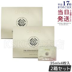 【2個セット】ディレイア ザ ステムマスク EXソーム 35mL×4枚入 シートマスク  direia (0717)