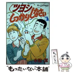 2025年最新】ツヨシしっかりしなさいの人気アイテム - メルカリ