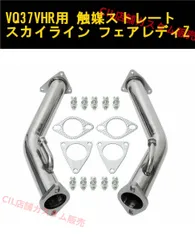 VQ37VHR エンジン用 フェアレディZ Z34 V36スカイライン CKV36