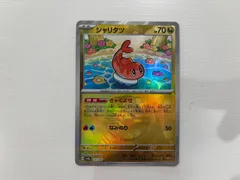 【PSA10】連番 シャリタツ チャンピオンシップ2025 マスターボール⑤ 2025年最新】シャリタツ マスターボールの人気アイテム - メルカリ