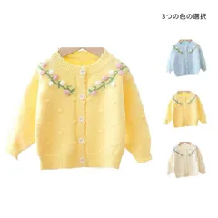 おしゃれカーディガン ニットカーディガン キッズ 春秋 長袖 花柄カーディガン 子供服 ベビーカーディガン 女の子 キッズカーディガン  ニット セーター ゆったり  おしやれ シンプル 可愛い カー#ljt1627