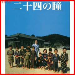 【新品未開封】木下惠介生誕100年 二十四の瞳 Blu-ray(1987年度版) 田中裕子 (出演) 武田鉄矢 (出演) 朝間義隆 (監督) 形式: Blu-ray