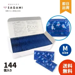 業務用コンドーム サガミラブタイム Mサイズ 144個入（1ケース) 相模ゴム 大容量 大量 国産 日本製 まとめ買い 避妊具 人気 男性用 グロス 144枚 普通サイズ 定番 仕入れ 備品 サガミ 