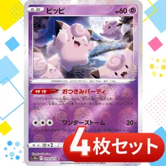 A3681 ポケカ 大量 C ピッピ おつきみパーティー 約100枚 A3681 ポケカ 大量 C ピッピ おつきみパーティー 約100枚 ピッピ