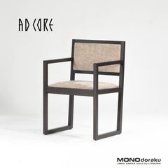 ダイニングチェア エーディーコア AD CORE A-mode MD-103A アームチェア ビーチ材 アンバーブラック(2) 北欧モダン シンプルモダン 西海岸スタイル スタイリッシュ
