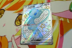 ミュウex sv4a 327/190 SSR ポケモンカードゲーム