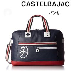 カステルバジャック CASTELBAJAC ボストンバッグ  パンセ  059311