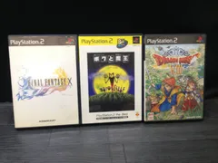 ファイナルファンタジー 10, ボクと魔王, ドラゴンクエスト 8 PS2 プレステ2 ソフト 3点まとめて mFF076 ● ★