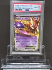 ミュウツーEX　25th　プロモ　S8a【25th ANNIVERSARY edition】022/025　PSA10