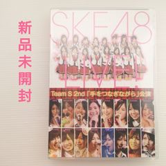【DVD】SKE48 LIVE!　Team S 2nd「手をつなぎながら」公演【2009】
